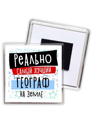 реально самый лучший географ на земле