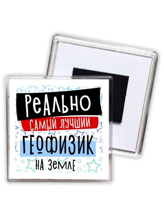 реально самый лучший геофизик на земле