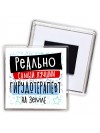реально самый лучший гирудотерапевт на земле