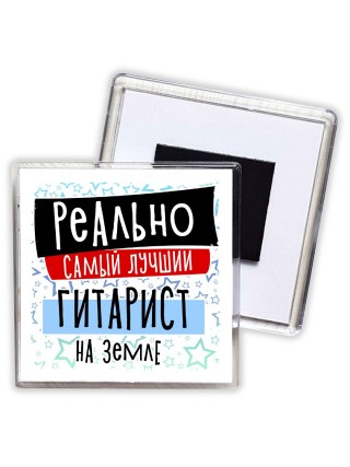 реально самый лучший гитарист на земле