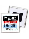 реально самый лучший гомеопат на земле