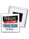 реально самый лучший горнострелок на земле