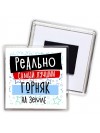 реально самый лучший горняк на земле
