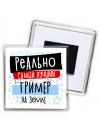 реально самый лучший гример на земле