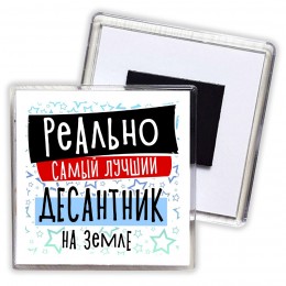 реально самый лучший десантник на земле