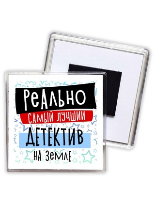 реально самый лучший детектив на земле