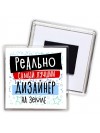 реально самый лучший дизайнер на земле
