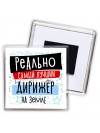 реально самый лучший дирижёр на земле