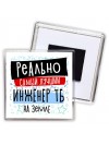 реально самый лучший инженер тб на земле