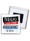 реально самый лучший инфекционист на земле
