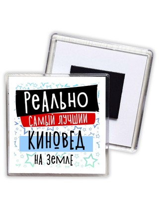 реально самый лучший киновед на земле