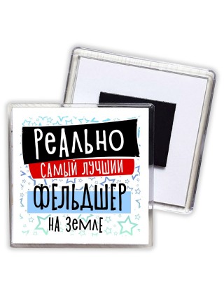 реально самый лучший фельдшер на земле