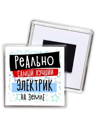реально самый лучший электрик на земле