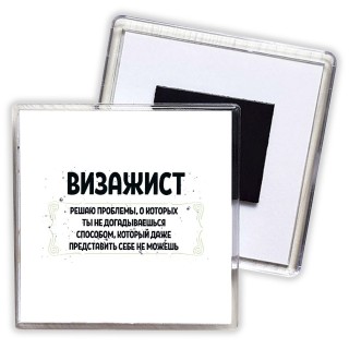 визажист решаю проблемы, о которых ты не догадываешься способом, который даже представить себе не можешь