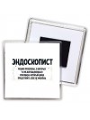 эндоскопист решаю проблемы, о которых ты не догадываешься способом, который даже представить себе не можешь