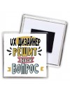 ux дизайнер решит любой вопрос