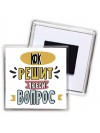кок решит любой вопрос