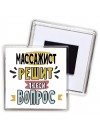 массажист решит любой вопрос