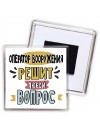 оператор вооружения решит любой вопрос