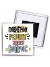 пулемётчик решит любой вопрос