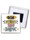 физик решит любой вопрос