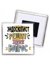 эндоскопист решит любой вопрос