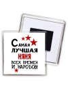 Самая лучшая няня всех времён и народов
