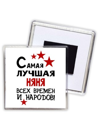 Самая лучшая няня всех времён и народов