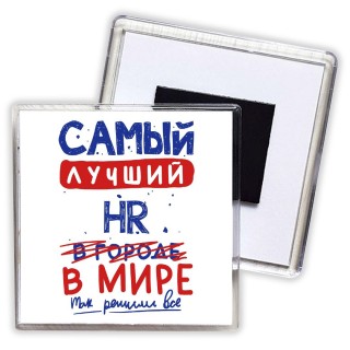 Самый лучший HR в мире - так решили все