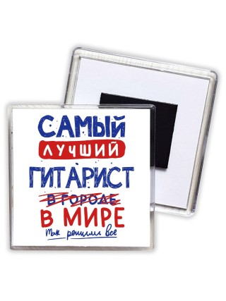 Самый лучший ГИТАРИСТ в мире - так решили все