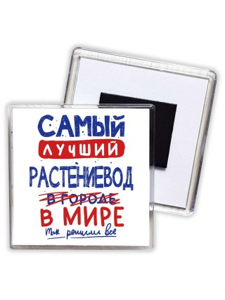 Самый лучший РАСТЕНИЕВОД в мире - так решили все
