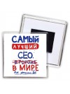 Самый лучший СЕО в мире - так решили все