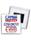 Самый лучший СИСТЕМНЫй АДМИНИСТРАТОР в мире - так решили все