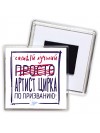 Самый лучший просто АРТИСТ ЦИРКА по призванию