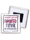 Самый лучший просто ГОРНЯК по призванию
