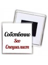 Собственно, Seo Специалист