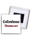 Собственно, Океанолог
