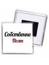 Собственно, Поэт