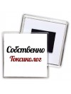 Собственно, Токсиколог