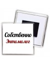 Собственно, Энтомолог