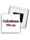 Собственно, Ювелир