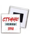 Стране нужны врачи