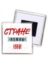 Стране нужны няни