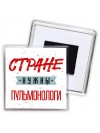 Стране нужны пульмонологи