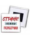 Стране нужны разработчики