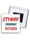 Стране нужны таргетологи
