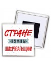 Стране нужны шифровальщики