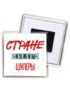 Стране нужны шулеры