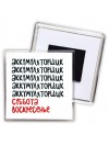 аккумуляторщик суббота, воскресенье