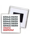 военный прокурор суббота, воскресенье